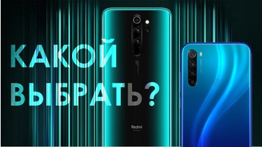 Xiaomi Redmi Note 8  Redmi Note 8 Pro?  ???