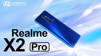 Realme X2 Pro: обзор, характеристики, цена и где купить? 