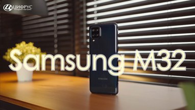 Samsung Galaxy M32 – честный взгляд!
