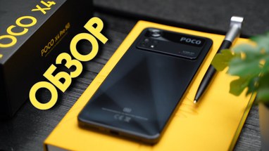 POCO X4 Pro -   ?