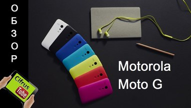  Motorola Moto G XT1033