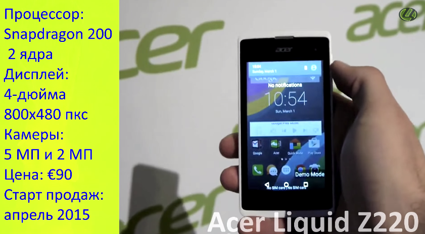 C:Users-DesktopAcer Liquid Z220.png