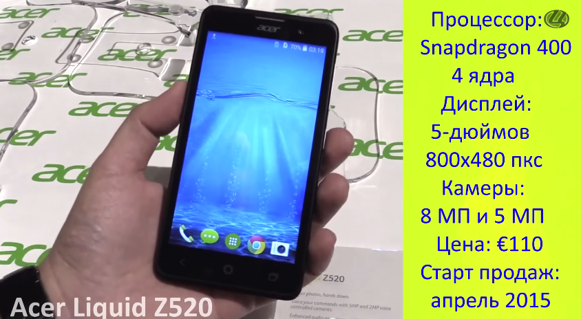 C:Users-DesktopAcer Liquid Z520.png