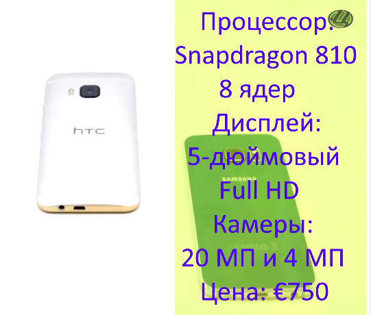 C:Users-DesktopHTC One (M9).png